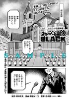 「はたらく細胞BLACK」より。