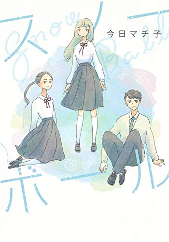 「スノーボール」