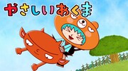 アニメ「やさしいあくま」ビジュアル