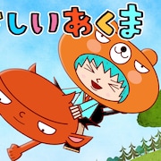 326の絵本「やさしいあくま」がアニメ化、Amazonプライムビデオで配信開始