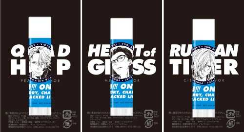 3週目来場者特典のリップクリーム。
