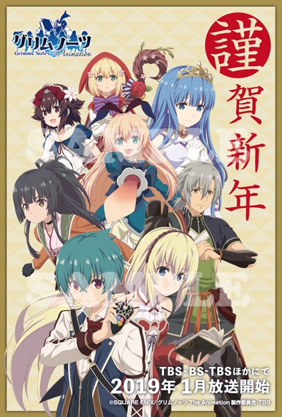 25 Off グリムノーツ コミケ限定セット キャラクターグッズ Thefrontierspice Com