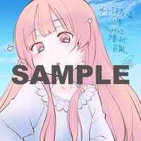 アニメイト特典