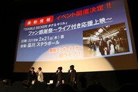 TVアニメ「DOUBLE DECKER! ダグ＆キリル」の最終話先行上映会の様子。