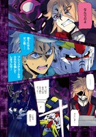 「ガンダムビルドダイバーズブレイク」より。