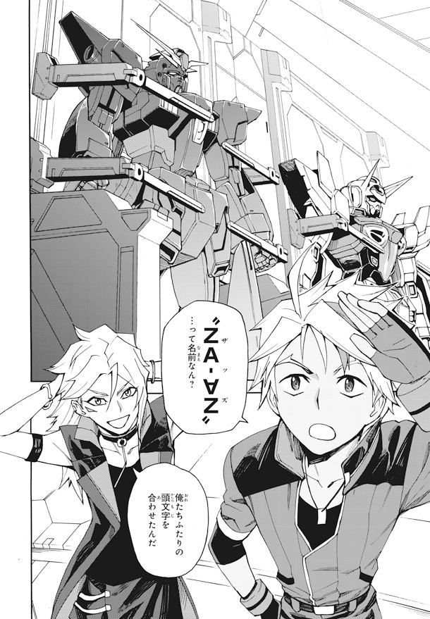 「ガンダムビルドダイバーズブレイク」より。
