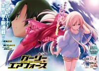 「ガーリー・エアフォース」より。