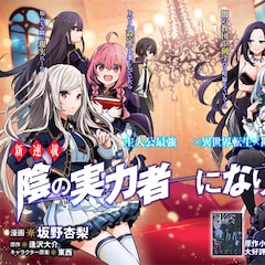 東條チカ コミックナタリー 東條チカ コミックナタリー