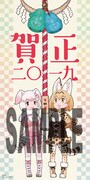 少年エース2月号付録の吉崎観音描き下ろしによる「賀正紙」。(c)けものフレンズプロジェクト2A