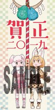 少年エース2月号付録の吉崎観音描き下ろしによる「賀正紙」。(c)けものフレンズプロジェクト2A
