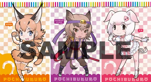 少年エース2月号付録の「ぽち袋3枚セット」。(c)けものフレンズプロジェクト2A