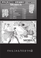 「元・世界1位のサブキャラ育成日記 ～廃プレイヤー、異世界を攻略中！～」第1話より。