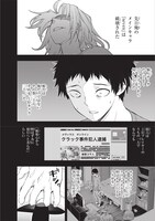 「元・世界1位のサブキャラ育成日記 ～廃プレイヤー、異世界を攻略中！～」第1話より。