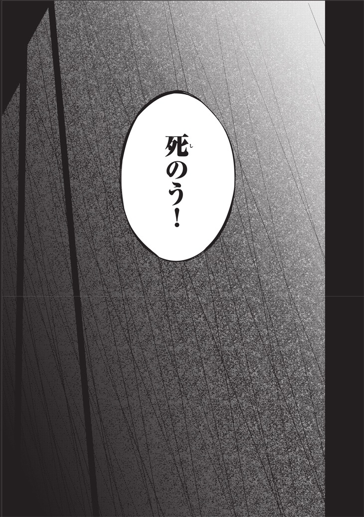 「元・世界1位のサブキャラ育成日記 ～廃プレイヤー、異世界を攻略中！～」第1話より。
