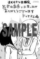 とらのあな特典