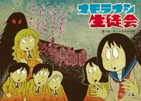 「オモテナシ生徒会」第1話より。