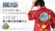 「アニメ20周年記念 ONE PIECE 法被」