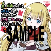 マンガ版1巻単体購入でもらえるアニメイト特典。