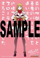 マンガ版1巻単体購入でもらえるゲーマーズ特典。