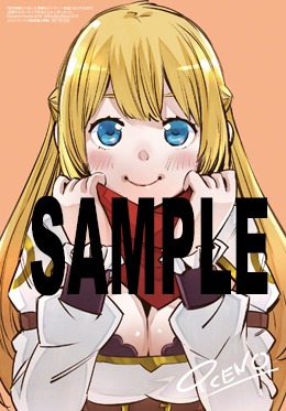 マンガ版1巻単体購入でもらえるメロンブックス特典。