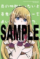 マンガ版1巻単体購入でもらえるとらのあな特典。