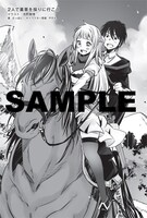 TSUTAYA、WonderGOO、三洋堂書店、明屋書店で原作小説の文庫を購入した人に配布される、ざっぽん書き下ろし小説付きイラストカード。