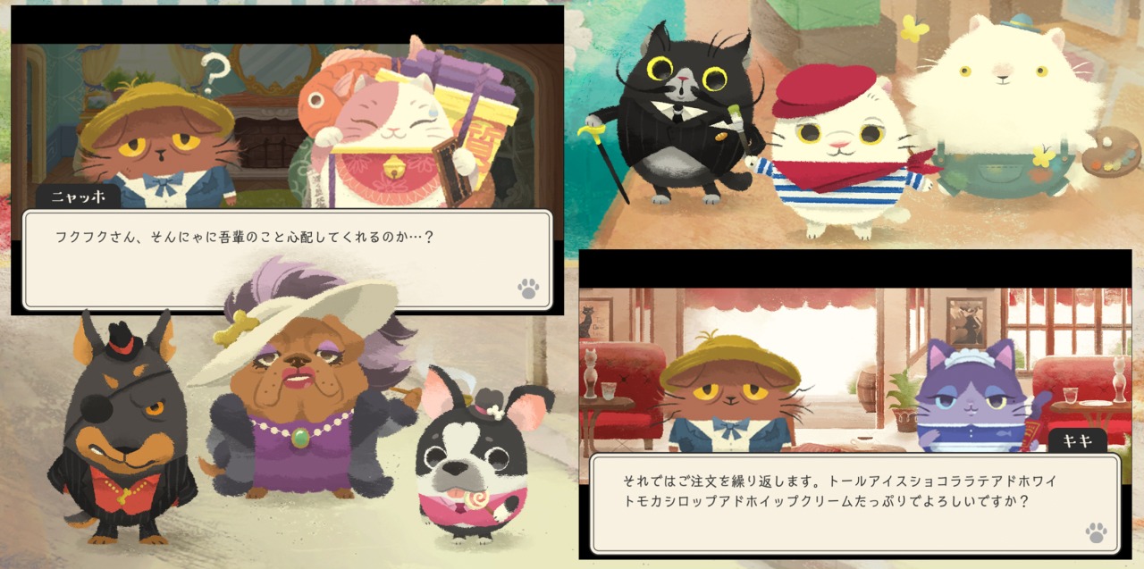 「猫のニャッホ」ゲーム画面