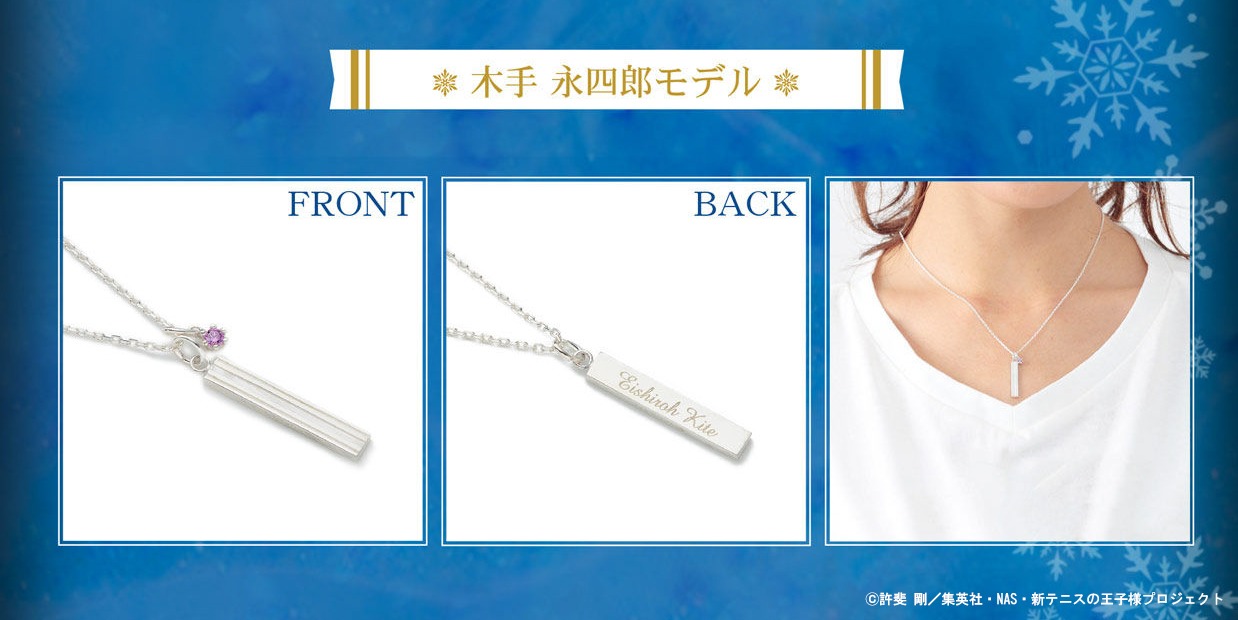 「新テニスの王子様」×THE KISSのコラボネックレス（木手永四郎モデル）。