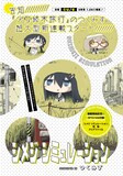 つくみずの新連載「シメジ シミュレーション」告知ページ。