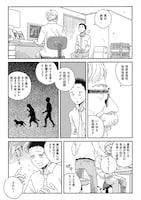 「パンダ探偵社」1巻より。