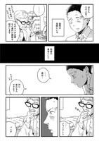 「パンダ探偵社」1巻より。