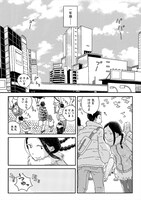 「パンダ探偵社」1巻より。