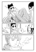 「パンダ探偵社」1巻より。