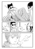 「パンダ探偵社」1巻より。