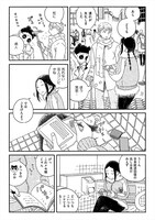 「パンダ探偵社」1巻より。