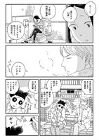 「パンダ探偵社」1巻より。