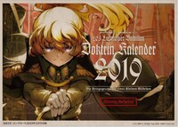 付録の「幼女戦記」カレンダー。