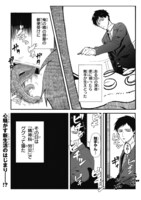 「触手と社畜のアットホームな関係」より。