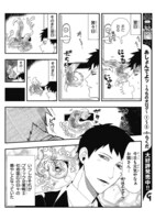 「触手と社畜のアットホームな関係」より。