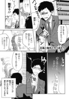 「触手と社畜のアットホームな関係」より。