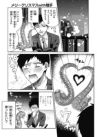 「触手と社畜のアットホームな関係」より。