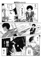 「触手と社畜のアットホームな関係」より。