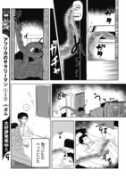 「触手と社畜のアットホームな関係」より。