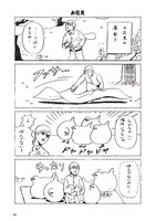 「チュンまんが」より。