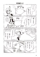 「チュンまんが」より。