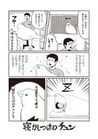 「チュンまんが」より。