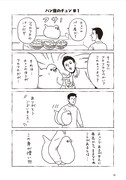 「チュンまんが」より。
