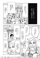 「15歳、プロ彼女～枕営業してた元アイドルだけど質問ある？～」より。