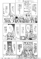 「15歳、プロ彼女～枕営業してた元アイドルだけど質問ある？～」より。