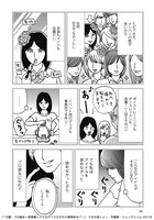 「15歳、プロ彼女～枕営業してた元アイドルだけど質問ある？～」より。